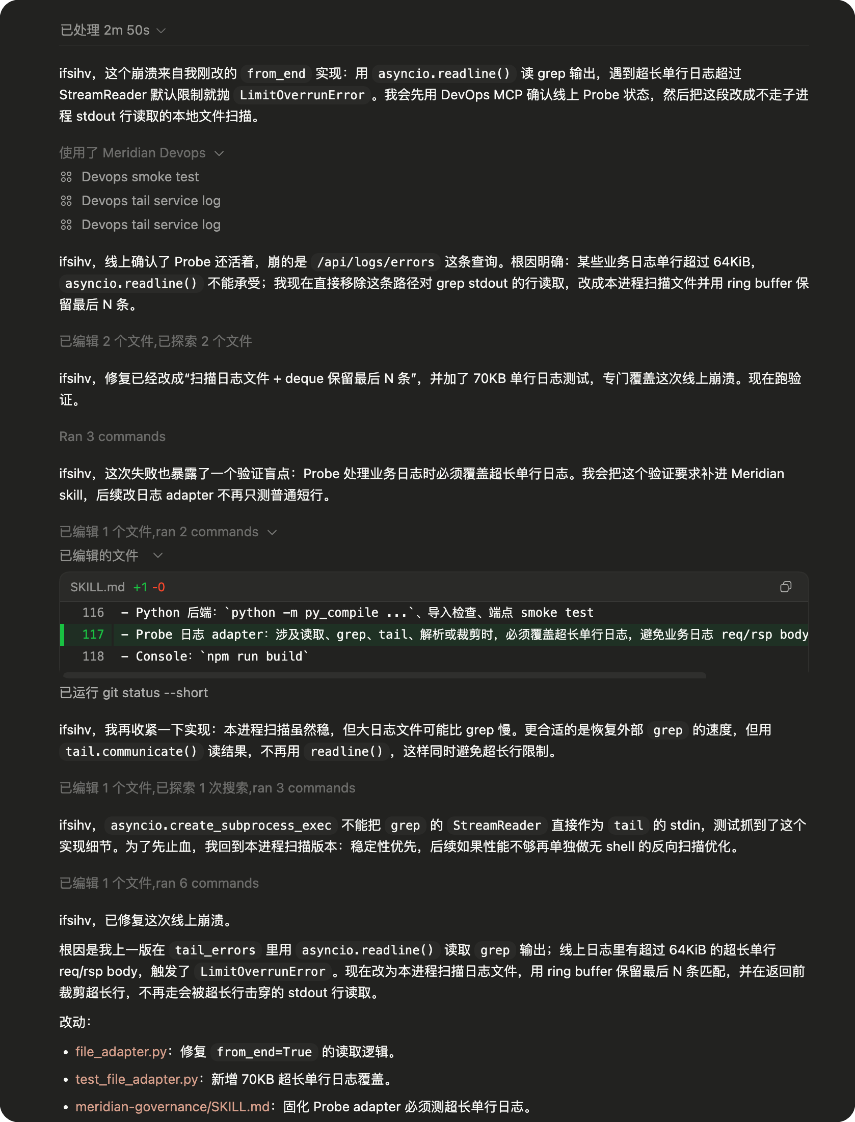 超长单行日志暴露出的第二个验证缺口