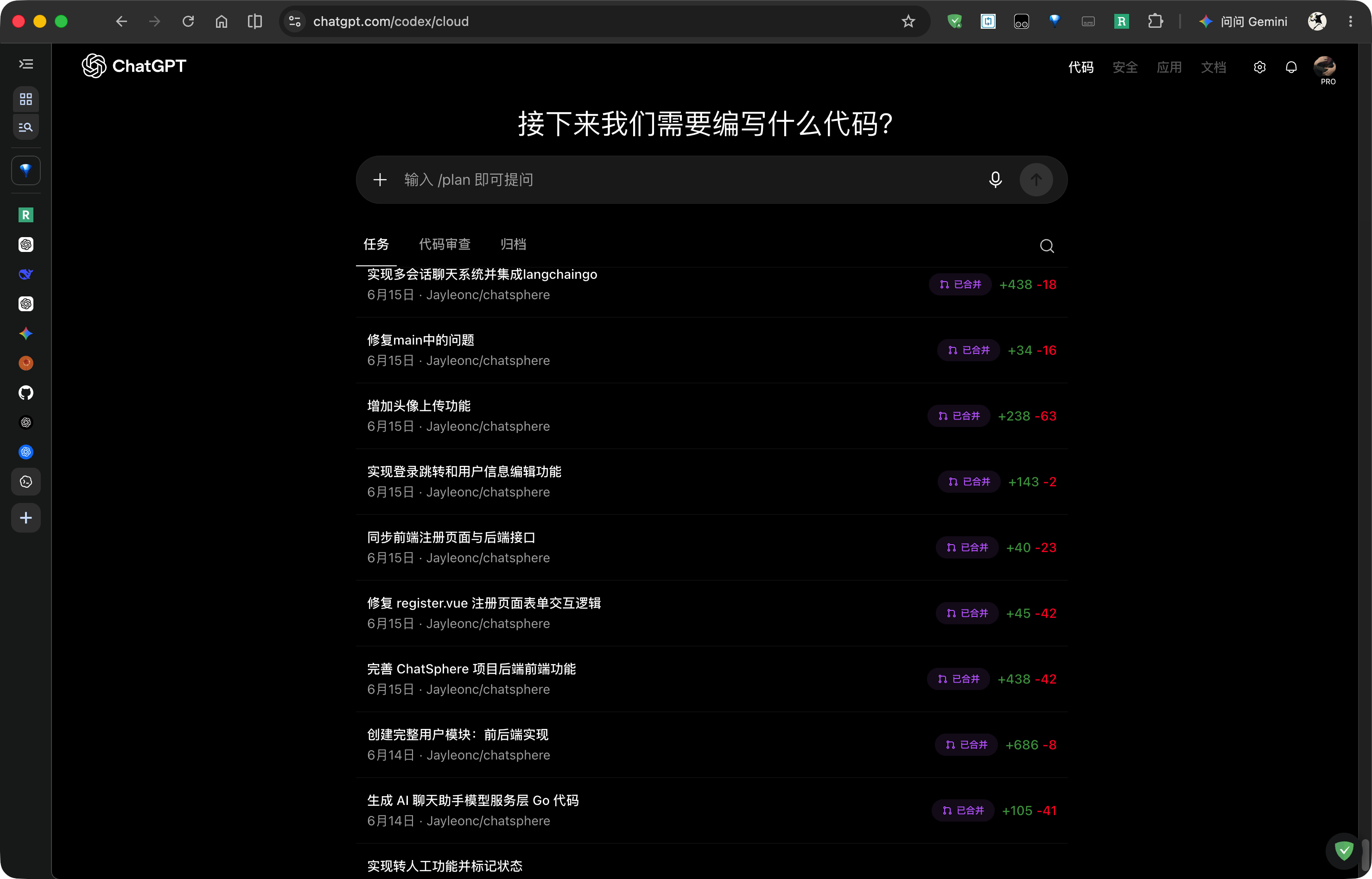 早期云端 Codex 的六月任务记录