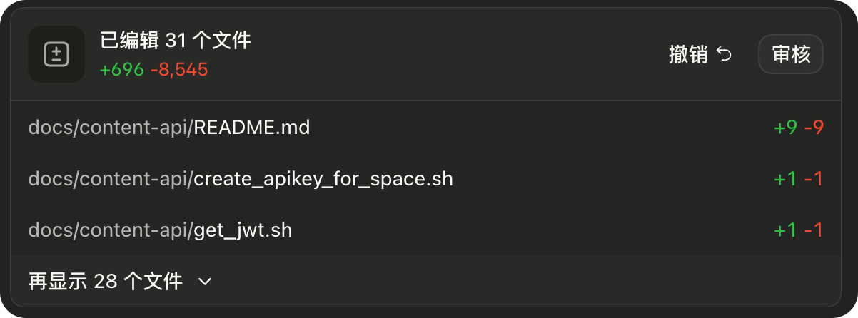 Codex 中的一次 Content API 清理