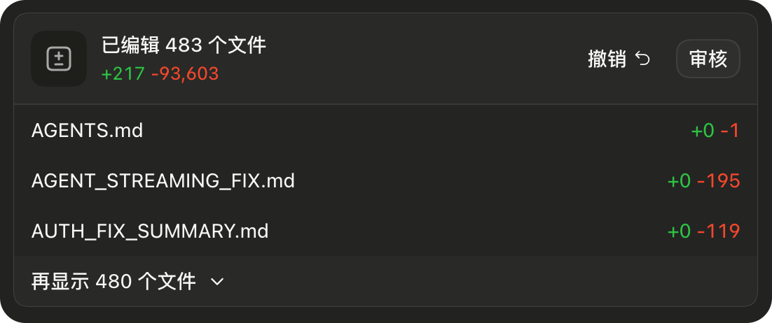 Codex 中的大范围仓库清理 Review